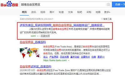 彬州百度快照排名