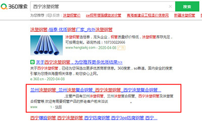 彬州全网SEO优化