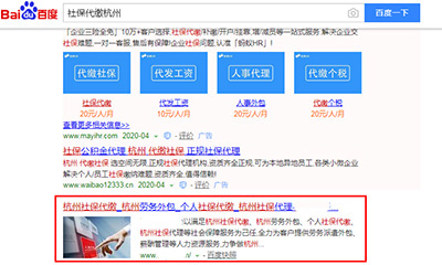 彬州模板建站SEO推广